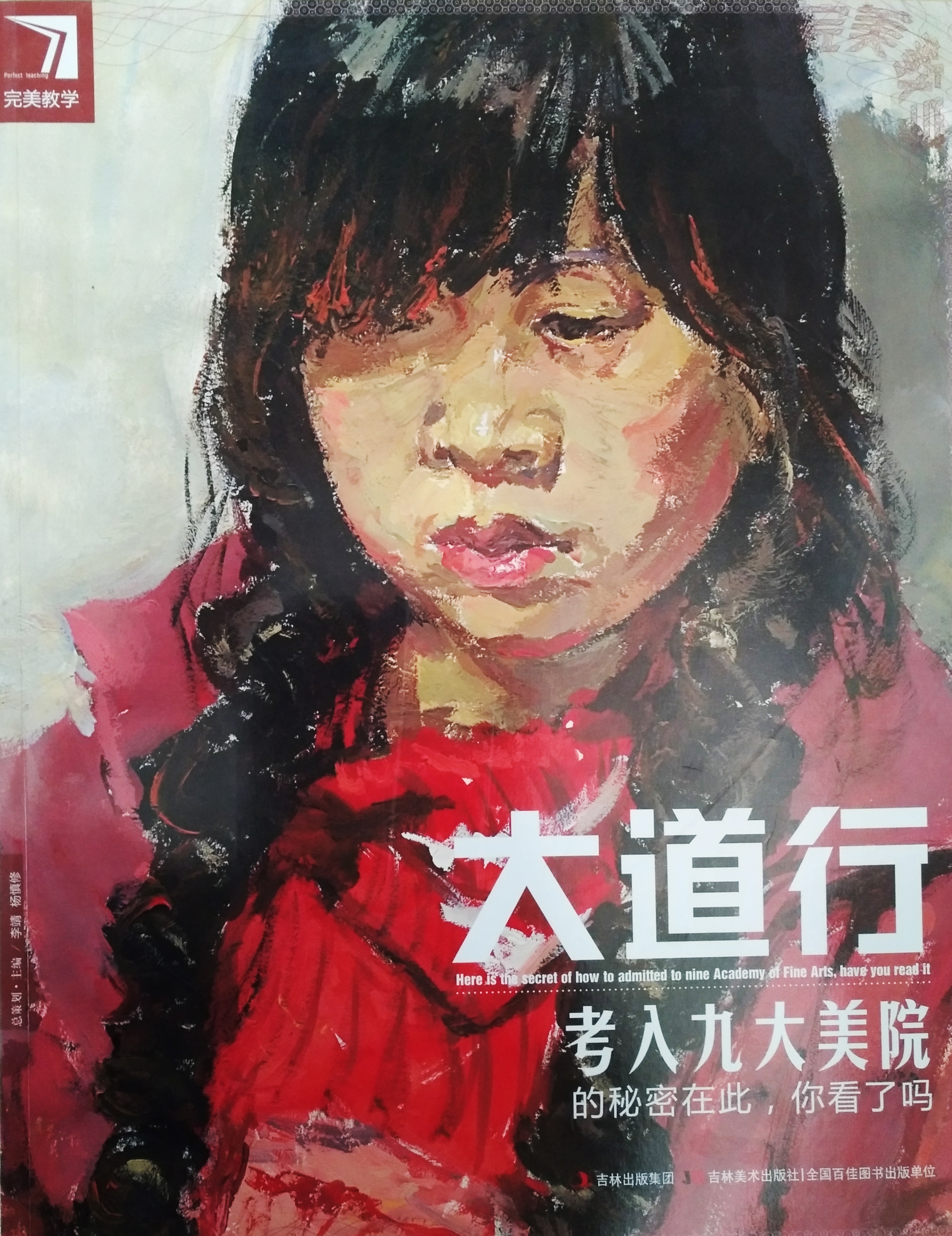 北京美术培训,北京画室,北京画室排名