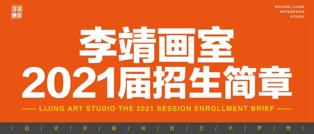 北京画室,北京美术培训画室,北京画室招生,01