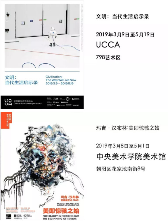 3月展讯 | 春天到了，一起去看展吧！3——北京李靖画室