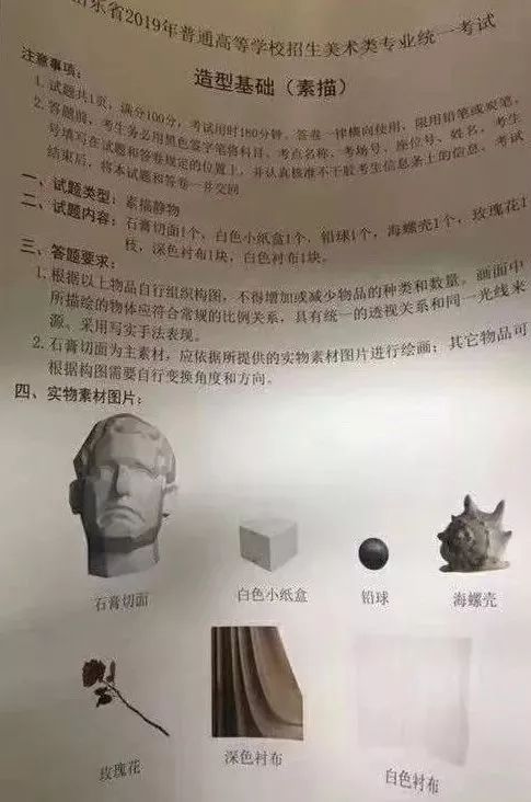 山东省联考时间公布,北京画室,北京美术培训 02