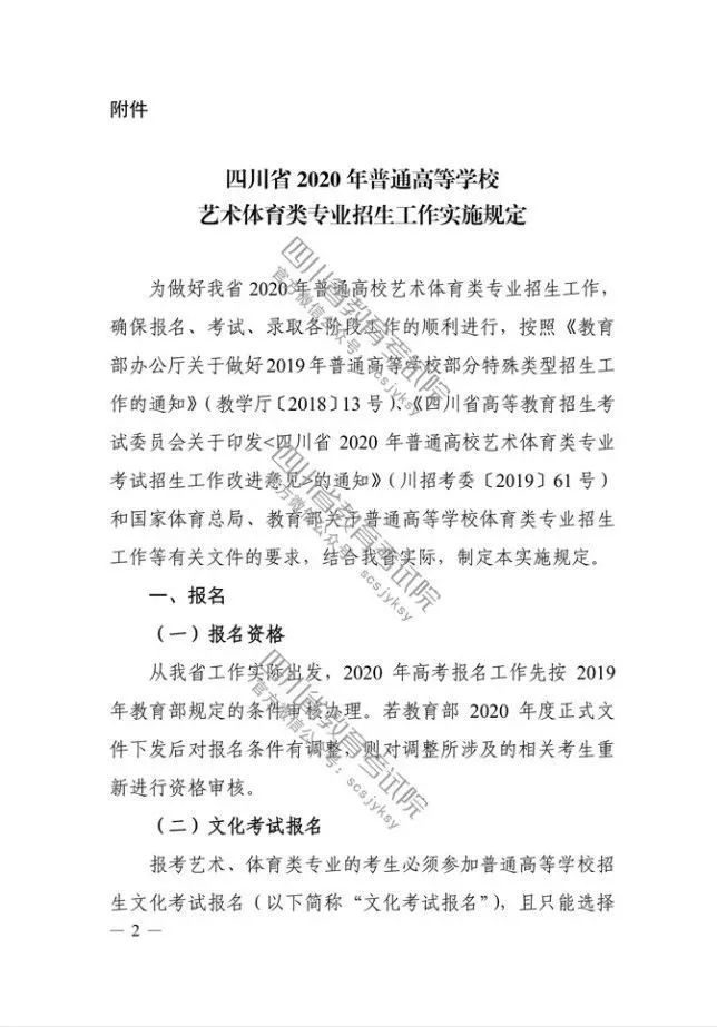 李美艺讯丨四川省艺术统考即将开始报名！-北京画室02