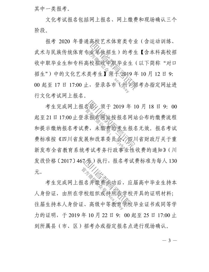 李美艺讯丨四川省艺术统考即将开始报名！-北京画室03