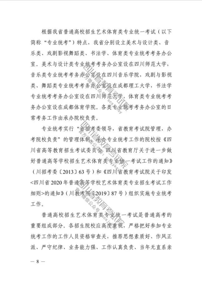 李美艺讯丨四川省艺术统考即将开始报名！-北京画室08