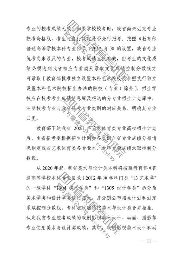 李美艺讯丨四川省艺术统考即将开始报名！-北京画室10