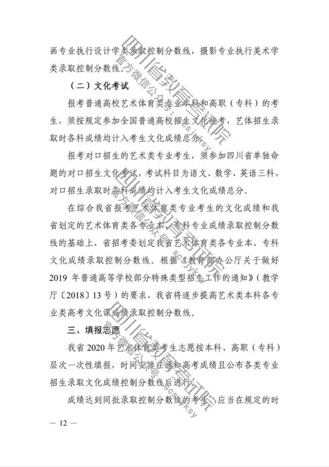 李美艺讯丨四川省艺术统考即将开始报名！-北京画室12