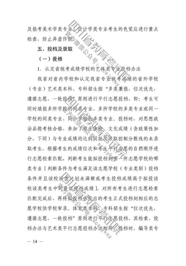 李美艺讯丨四川省艺术统考即将开始报名！-北京画室14