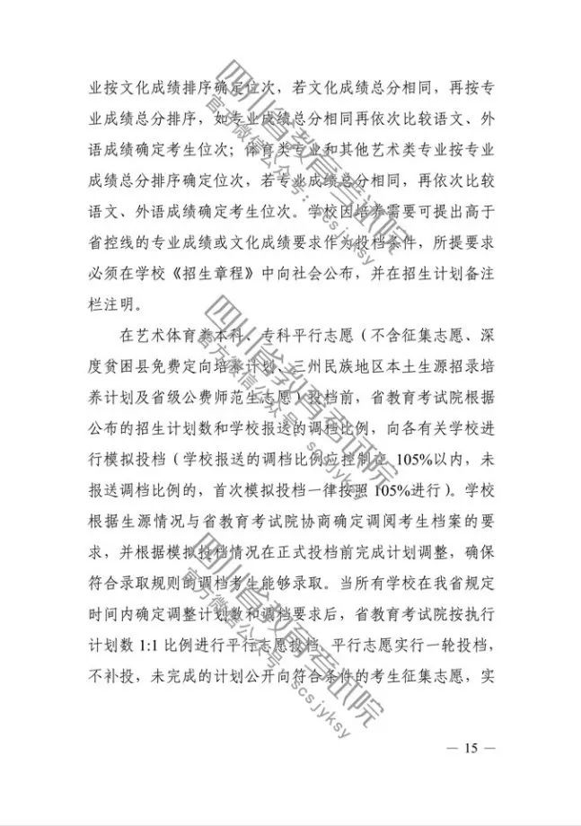 李美艺讯丨四川省艺术统考即将开始报名！-北京画室15