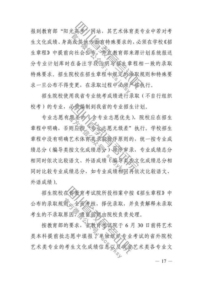 李美艺讯丨四川省艺术统考即将开始报名！-北京画室17