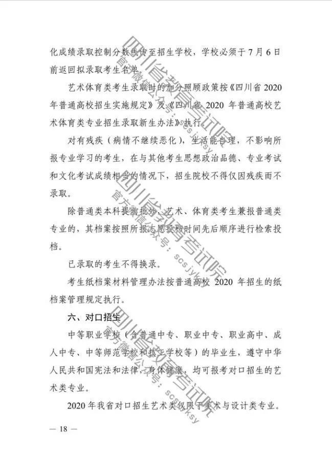 李美艺讯丨四川省艺术统考即将开始报名！-北京画室18