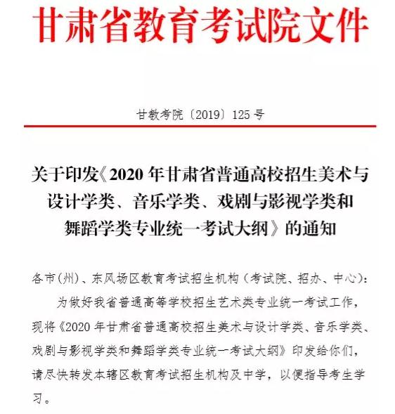 甘肃省美术联考时间已出！！ ,北京画室,北京美术培训    03