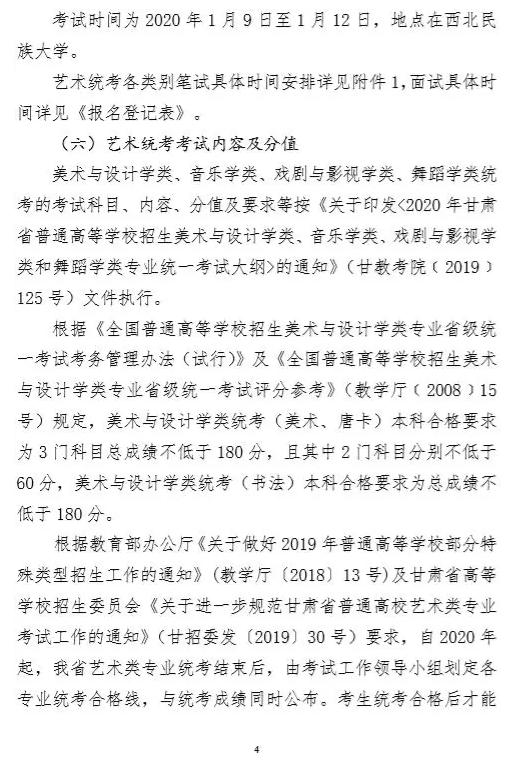 甘肃省美术联考时间已出！！ ,北京画室,北京美术培训    09