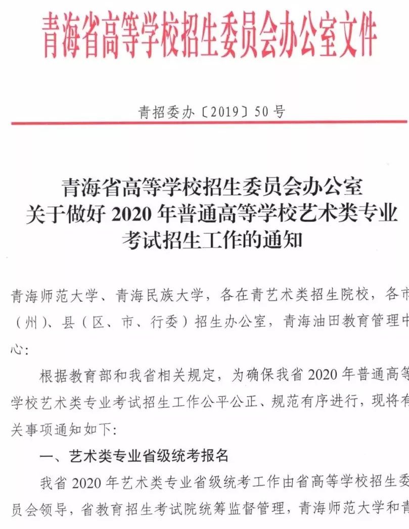 青海省12月28日一29日美术统考！，北京画室,北京美术培训     01