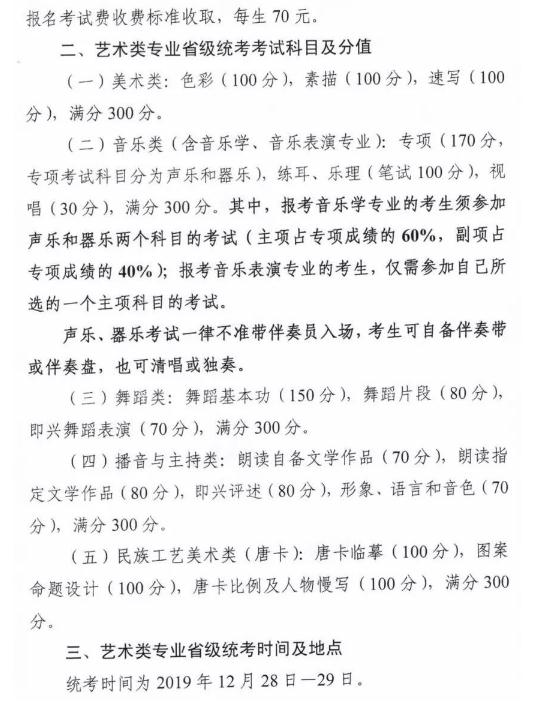 青海省12月28日一29日美术统考！，北京画室,北京美术培训     03