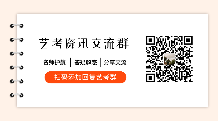 面对校考，如何高效率地选择学校呢？,北京美术高考       03