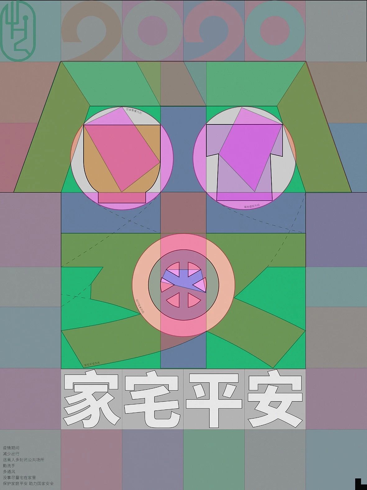 宣传画