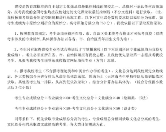 2020年各大艺术学院,北京画室,北京美术培训,18