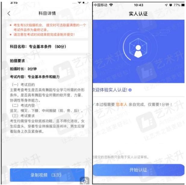 两款报考APP使用流程公布,北京画室,北京美术校考,05