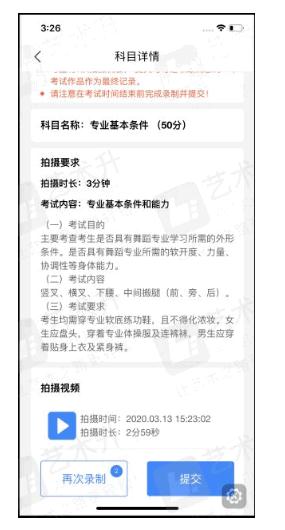 两款报考APP使用流程公布,北京画室,北京美术校考,07