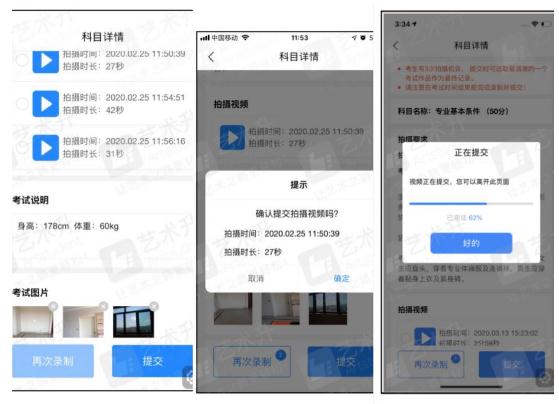 两款报考APP使用流程公布,北京画室,北京美术校考,08