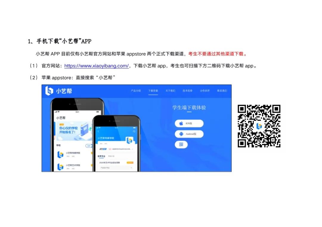 两款报考APP使用流程公布,北京画室,北京美术校考,11