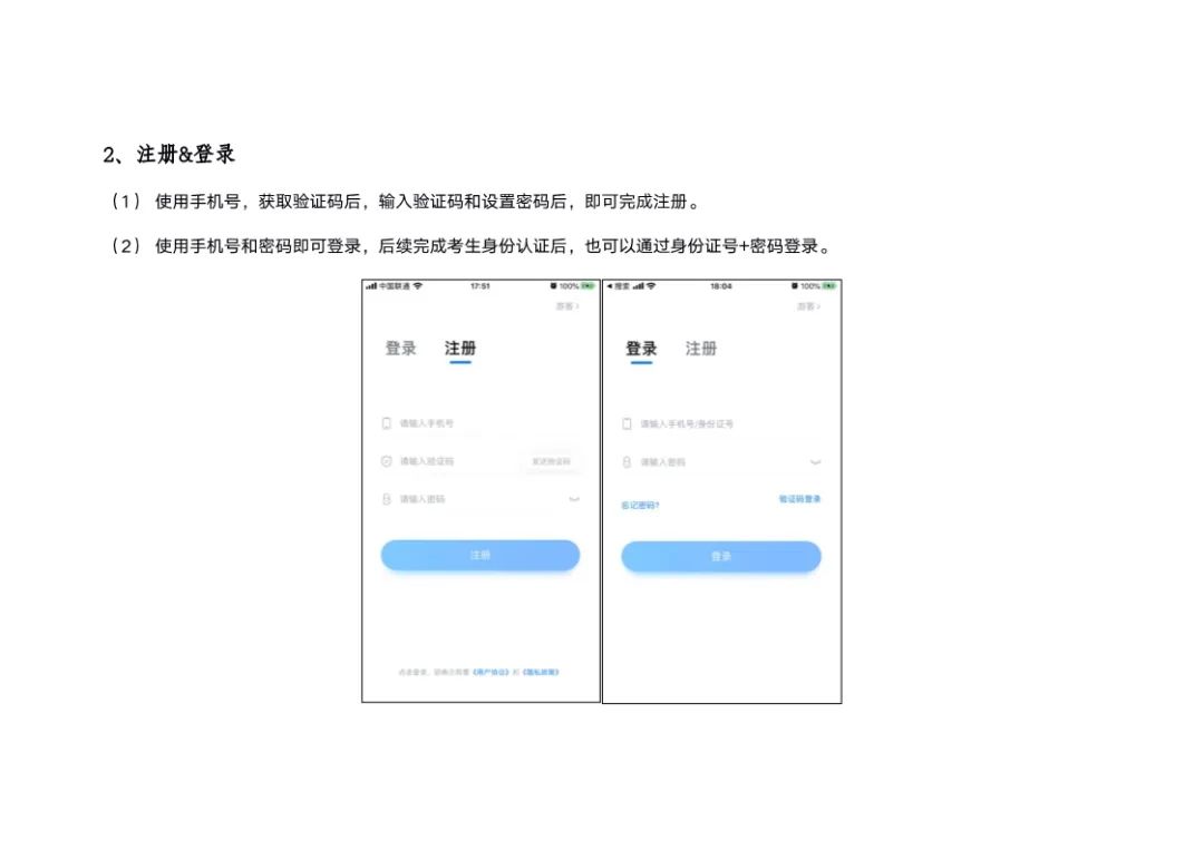 两款报考APP使用流程公布,北京画室,北京美术校考,12