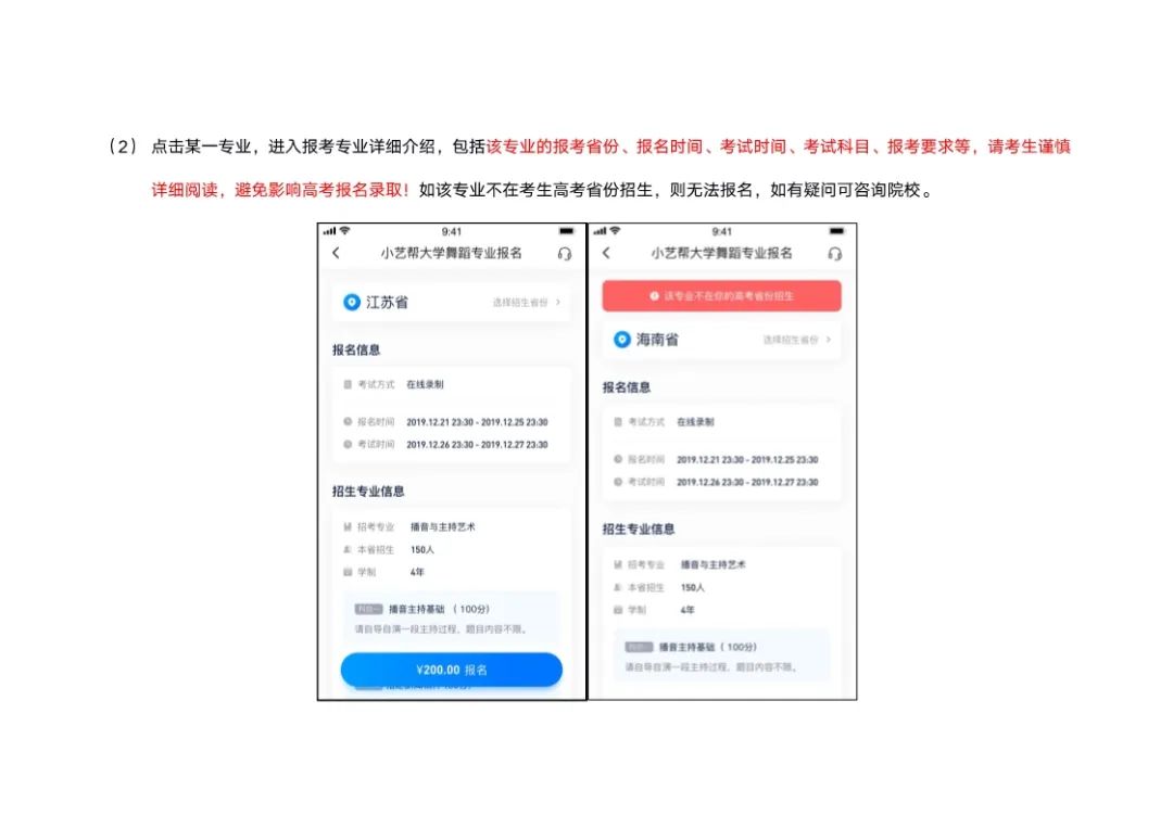 两款报考APP使用流程公布,北京画室,北京美术校考,15