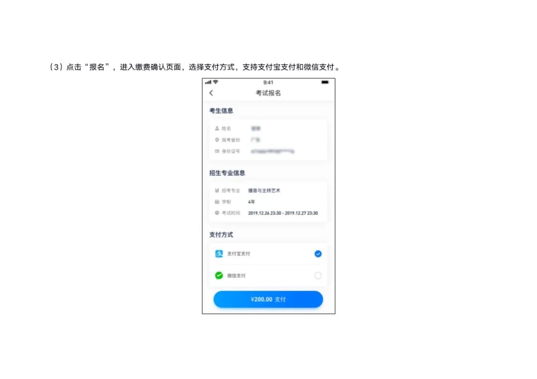 两款报考APP使用流程公布,北京画室,北京美术校考,16