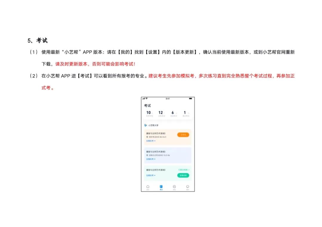 两款报考APP使用流程公布,北京画室,北京美术校考,17