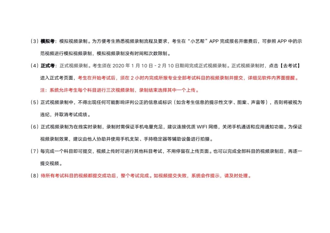 两款报考APP使用流程公布,北京画室,北京美术校考,18