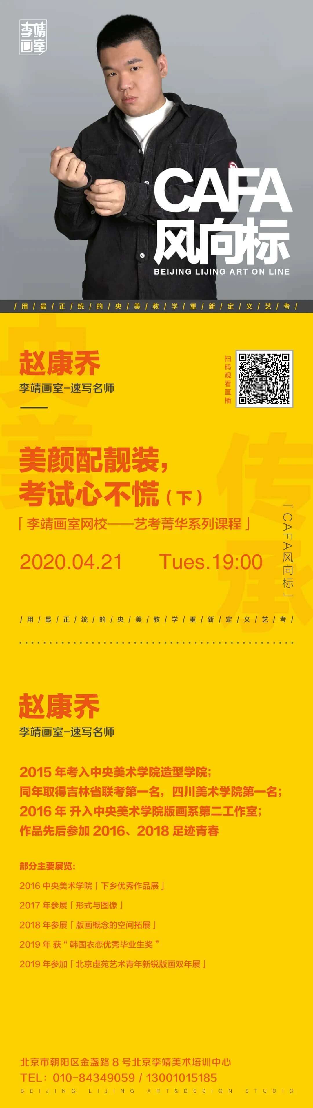 北京画室,北京艺考画室,北京美术艺考,03