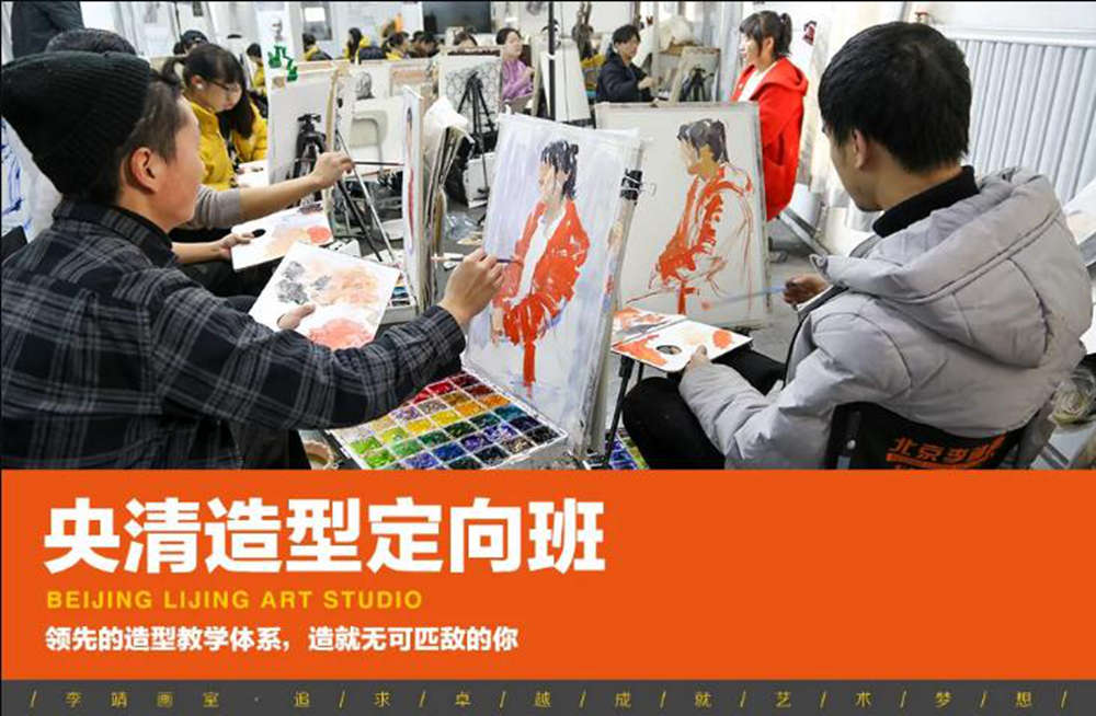 北京画室