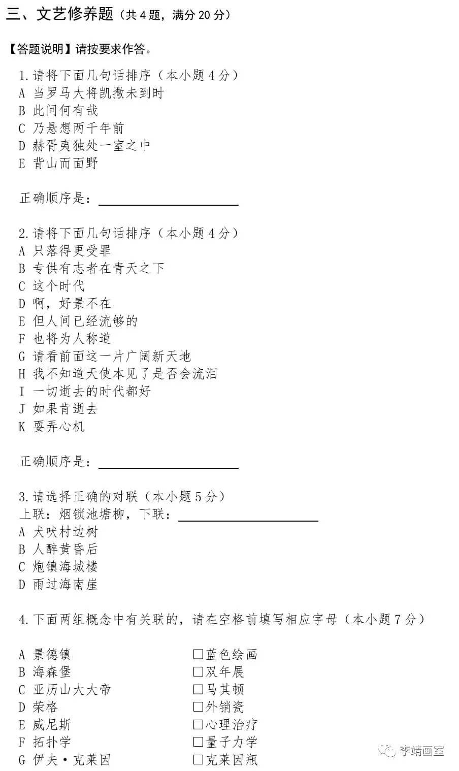 北京画室,北京美术校考画室,北京艺考画室,09