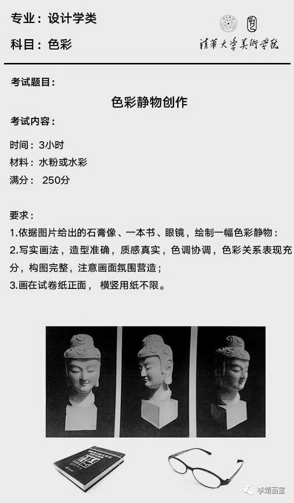 北京画室,北京美术校考画室,北京艺考画室,12