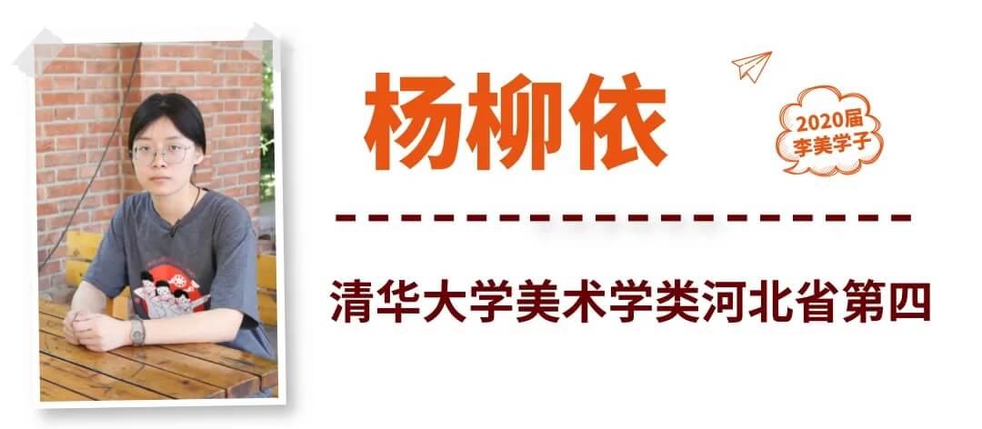 北京美术培训画室包揽央清双状元，霸榜央清高分段,15