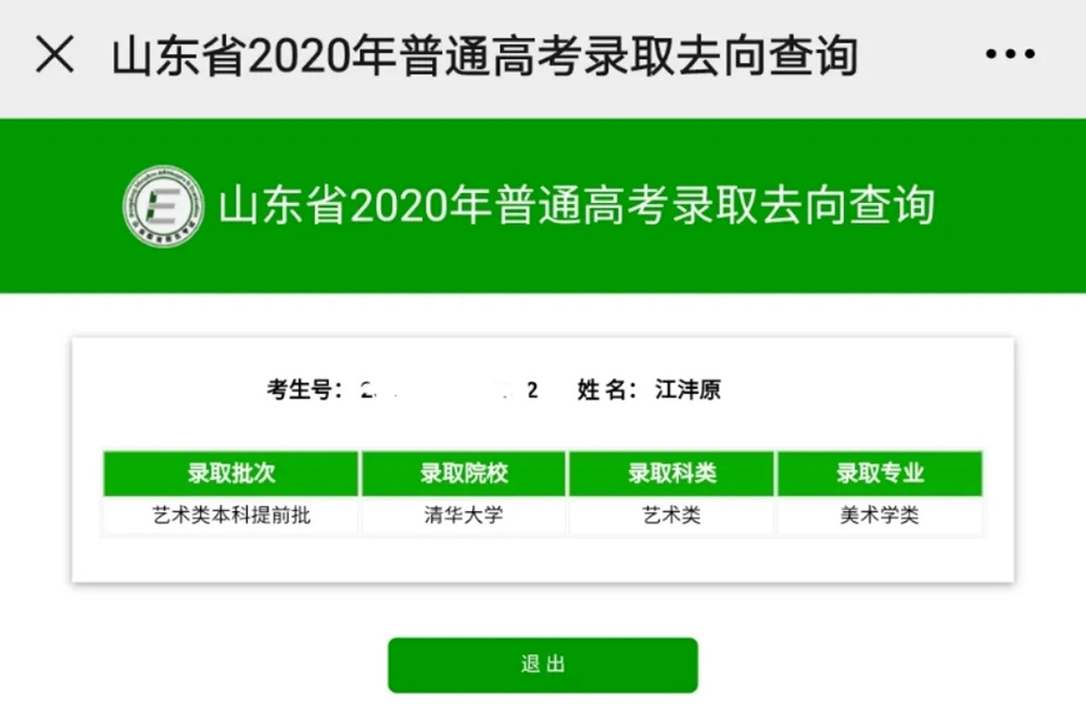 北京美术培训班最强王者—山东清华状元江沣原,13