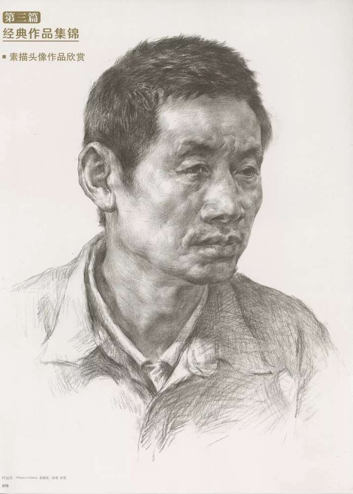 想要素描头像老人画面满分，北京画室提醒你这两点要注意,15