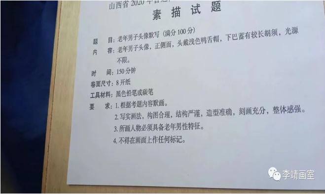 【北京画室资讯站】2020年各省市美术联考真题最全汇总,21