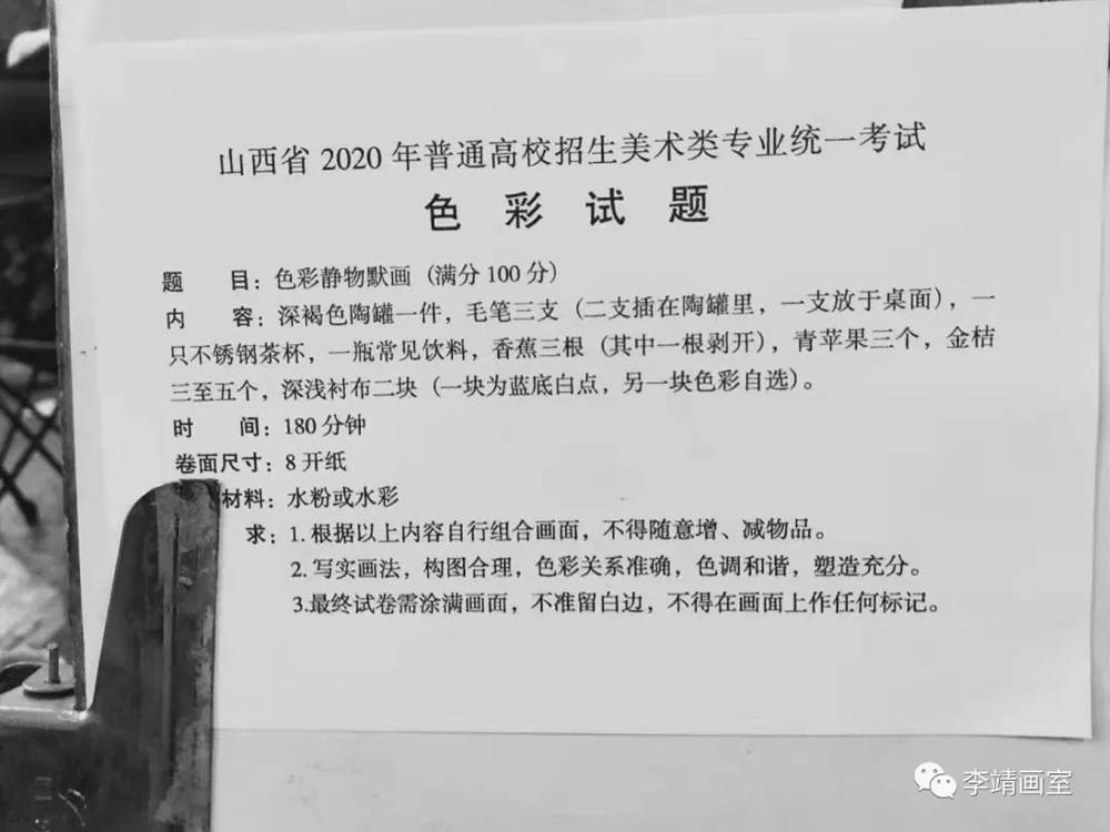 【北京画室资讯站】2020年各省市美术联考真题最全汇总,23