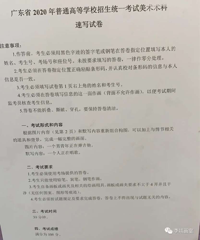 【北京画室资讯站】2020年各省市美术联考真题最全汇总,48