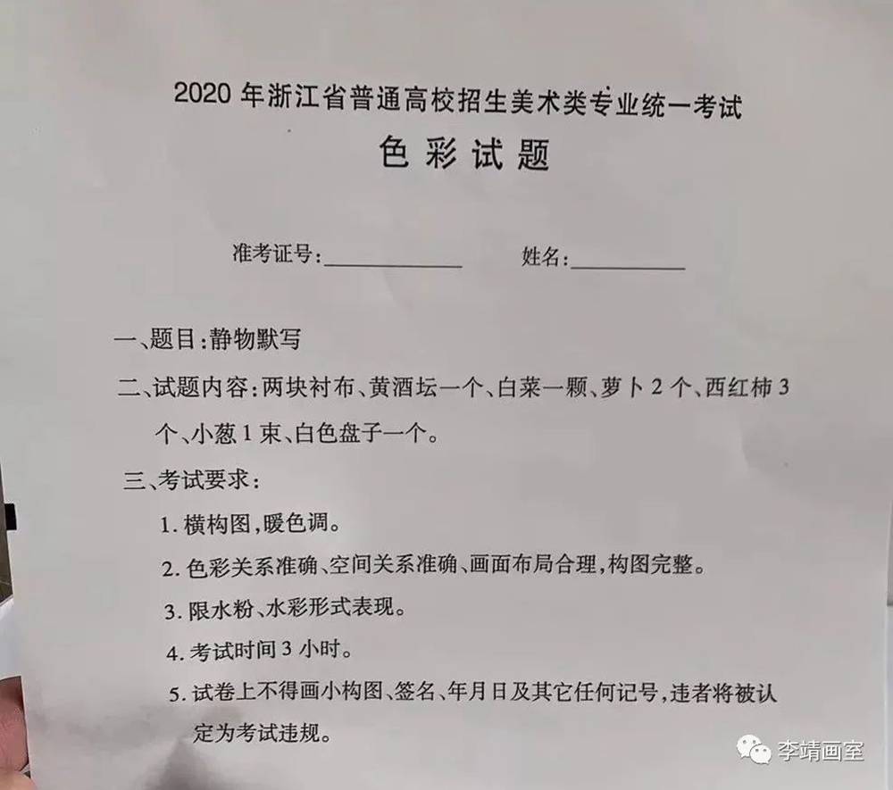 【北京画室资讯站】2020年各省市美术联考真题最全汇总,55