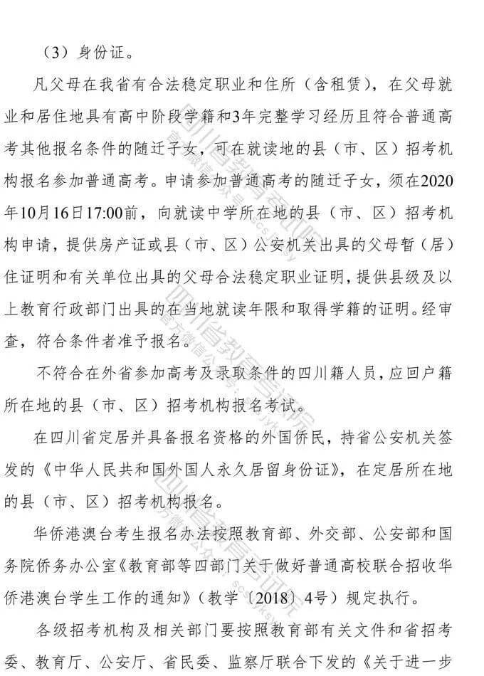 2021高考报名进行时 | 北京画室整理的这些注意事项考生必知,05
