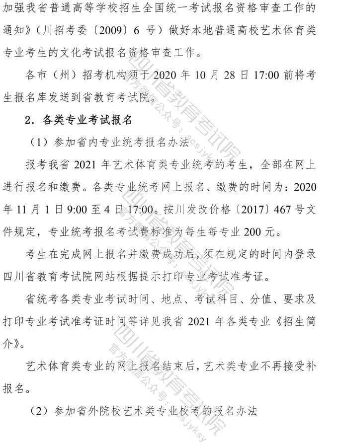 2021高考报名进行时 | 北京画室整理的这些注意事项考生必知,06
