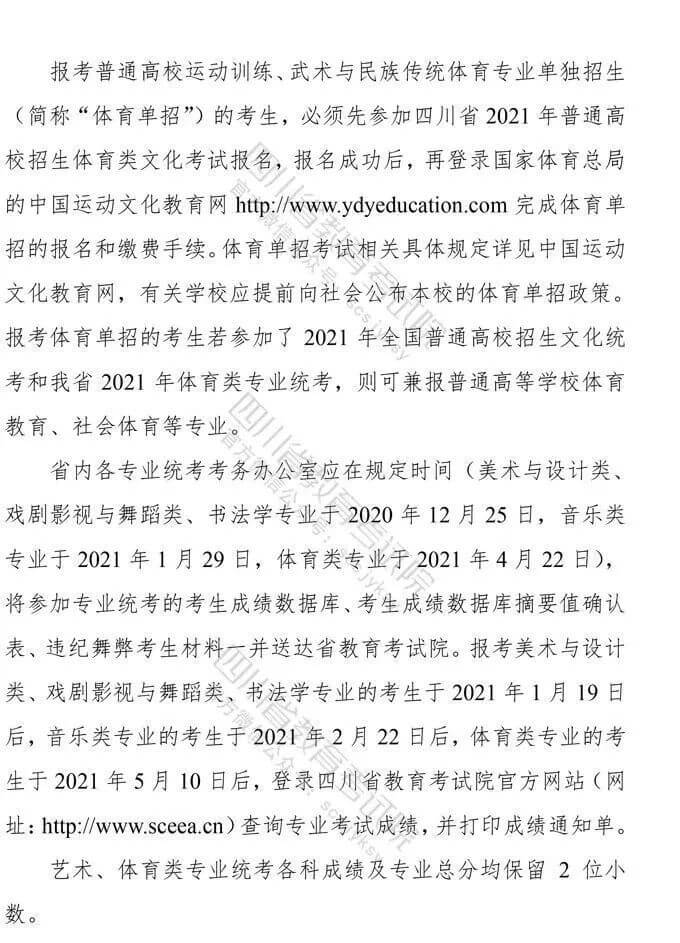 2021高考报名进行时 | 北京画室整理的这些注意事项考生必知,9