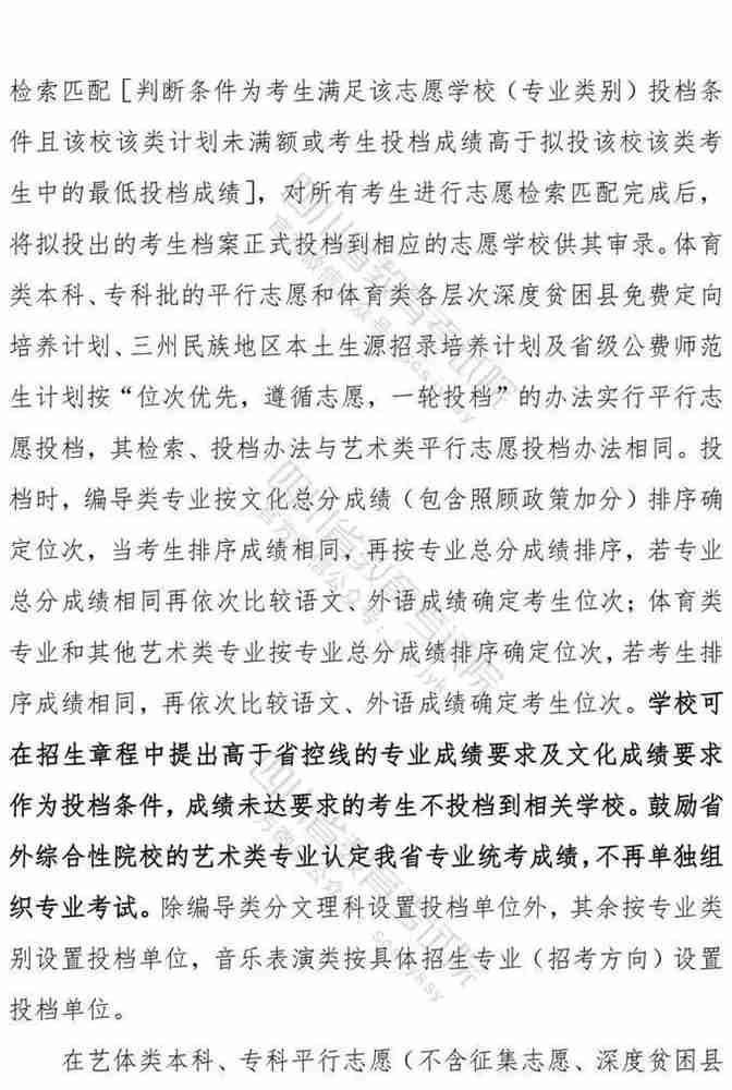 【北京画室李靖资讯站】四川省2021年美术与设计联考时间为12月5日—6日,20