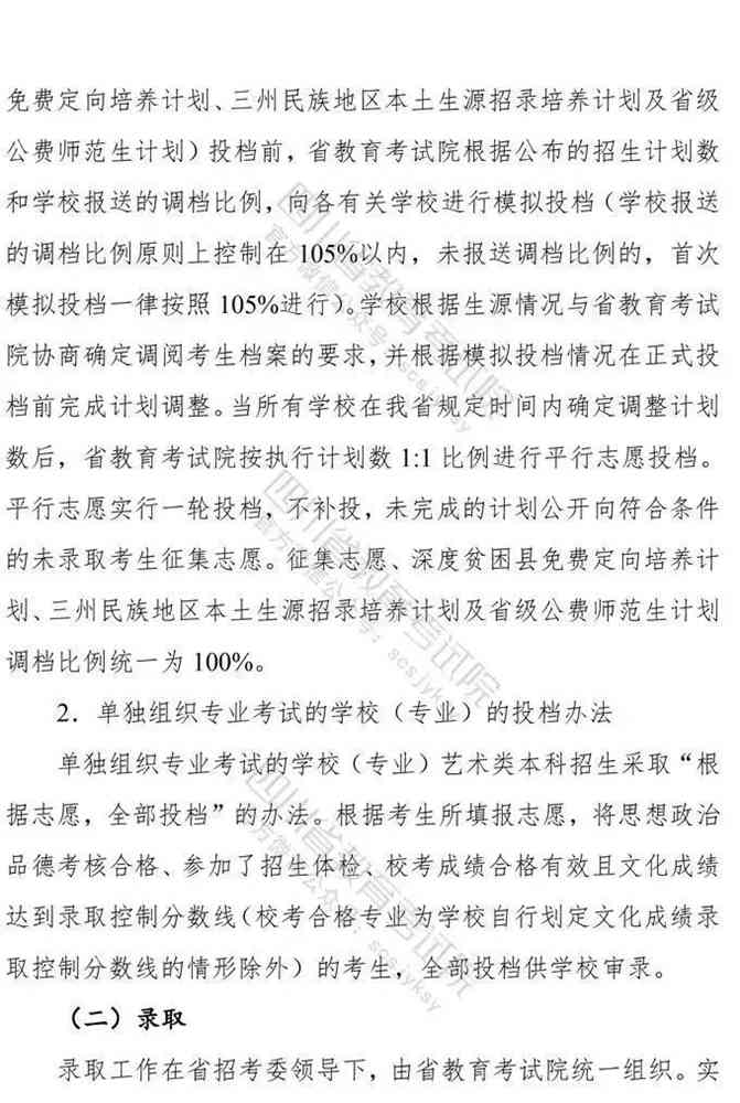 【北京画室李靖资讯站】四川省2021年美术与设计联考时间为12月5日—6日,21