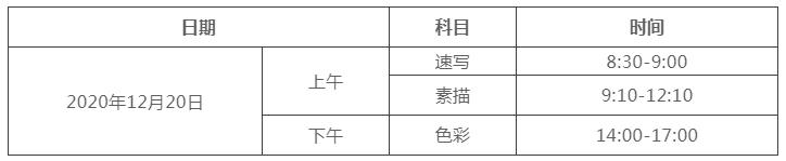 北京画室李靖资讯:：天津联考12月20日开考！内附近6年联考真题,01