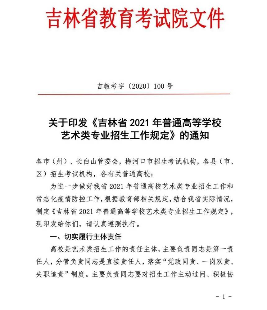 吉林联考12月19日开考！北京画室给大家内附3年联考真题,01