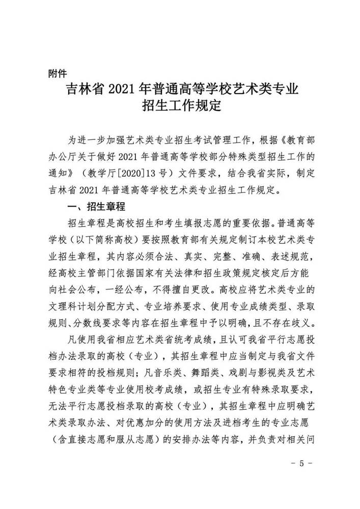 吉林联考12月19日开考！北京画室给大家内附3年联考真题,05