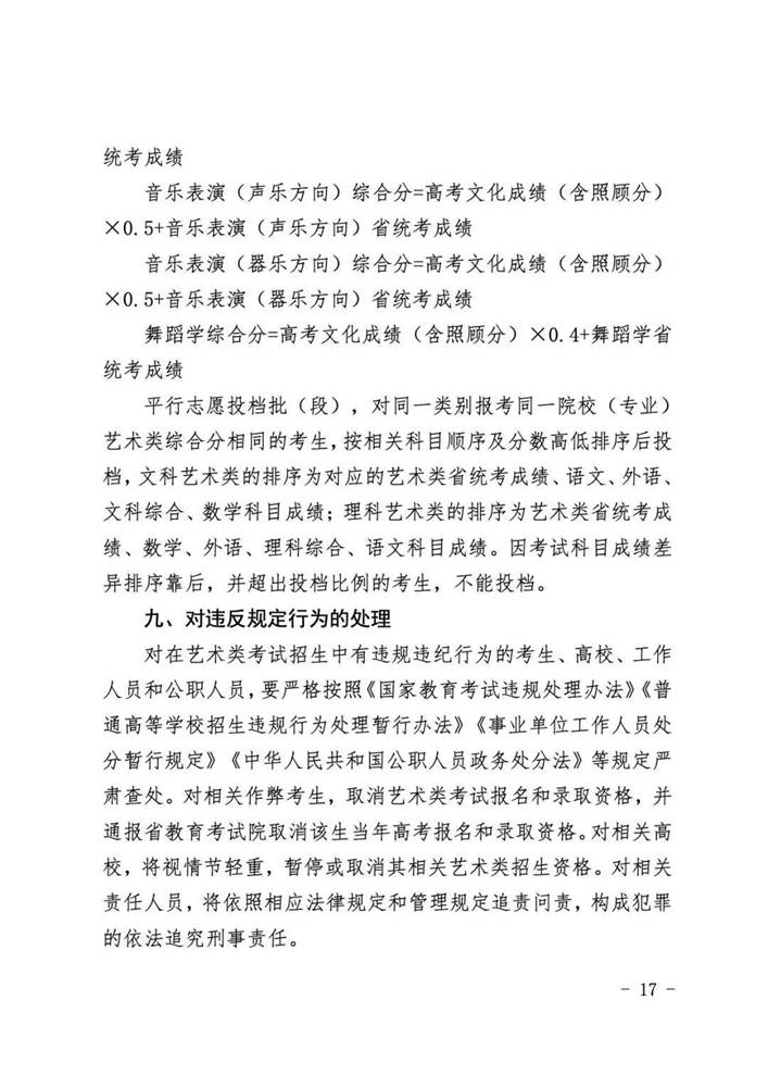 吉林联考12月19日开考！北京画室给大家内附3年联考真题,17