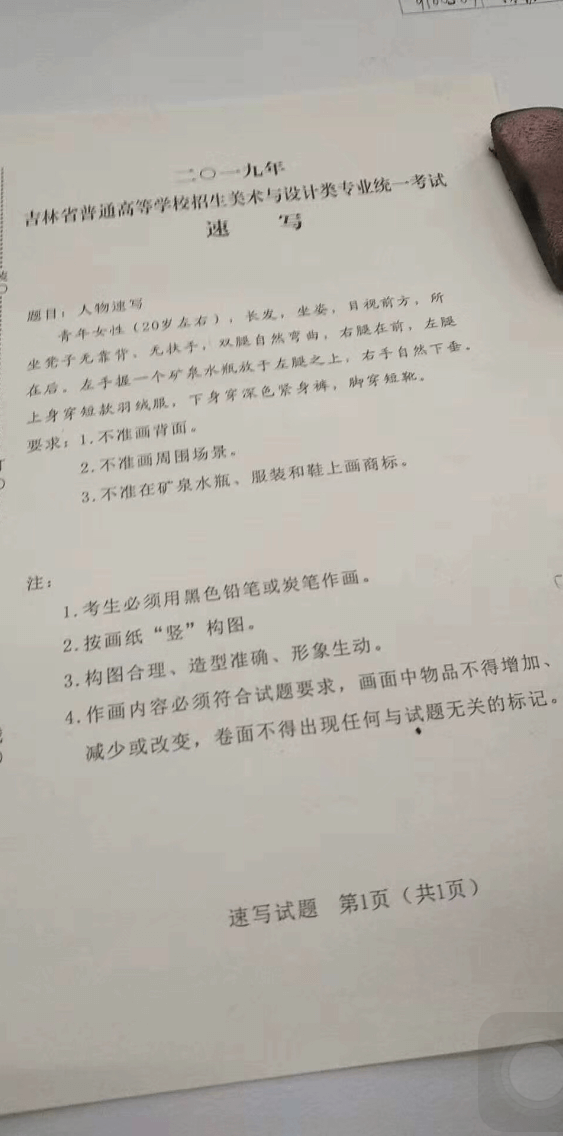 吉林联考12月19日开考！北京画室给大家内附3年联考真题,26